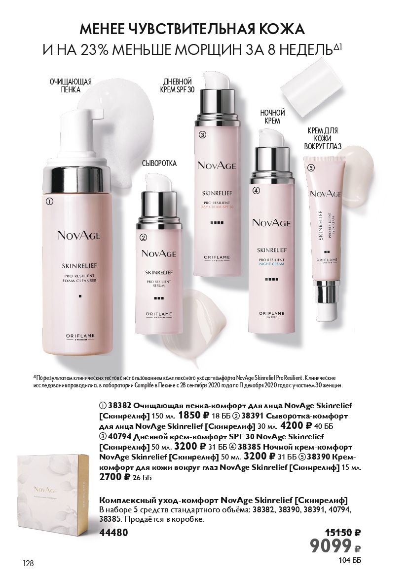 Страница 128