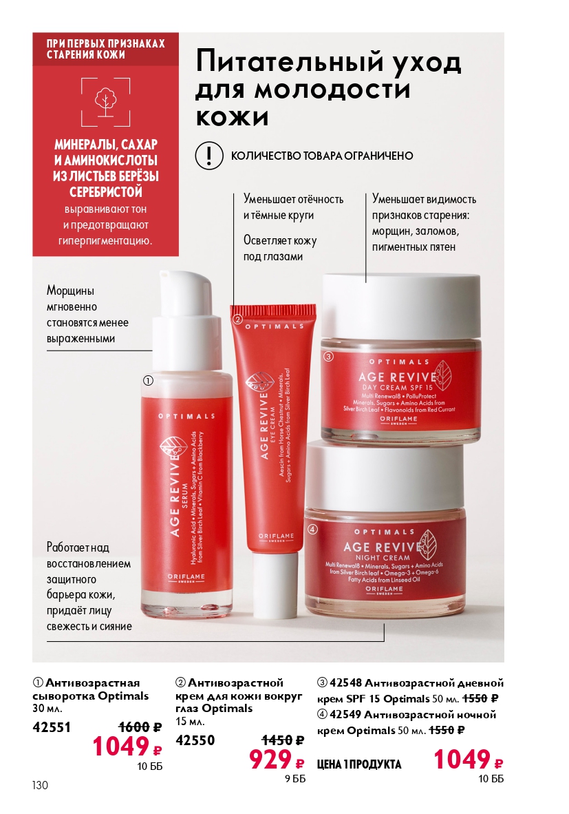 Страница 130