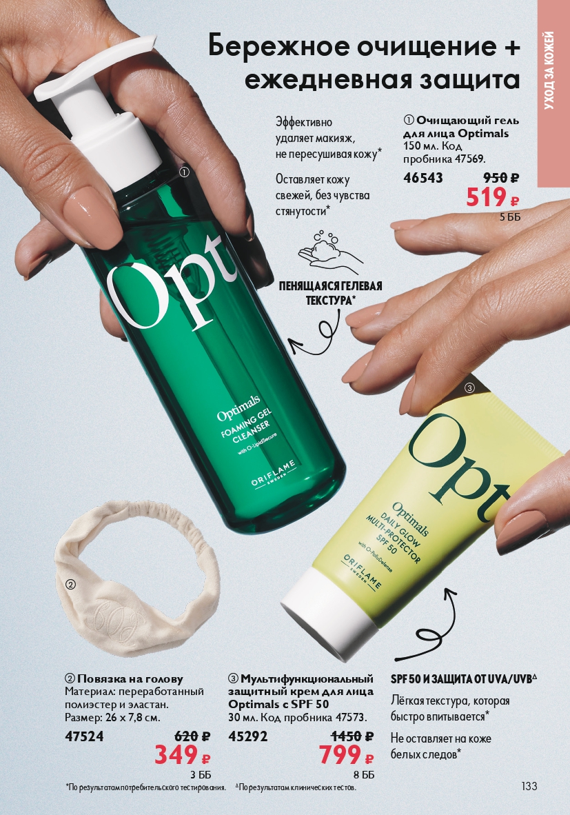 Страница 133