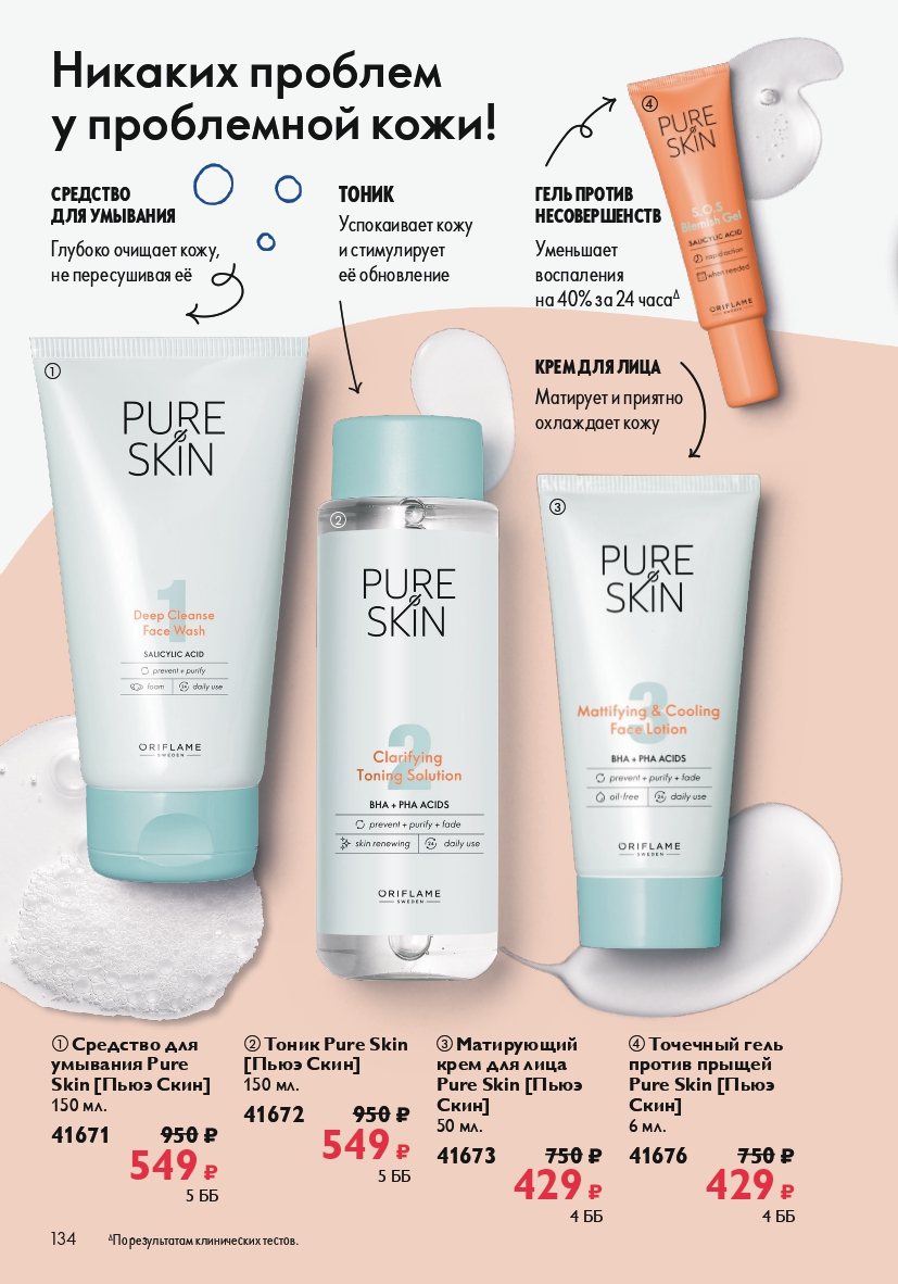 Страница 134