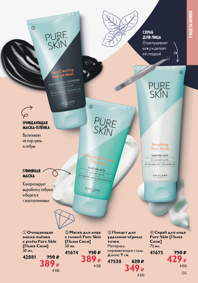 Страница 135