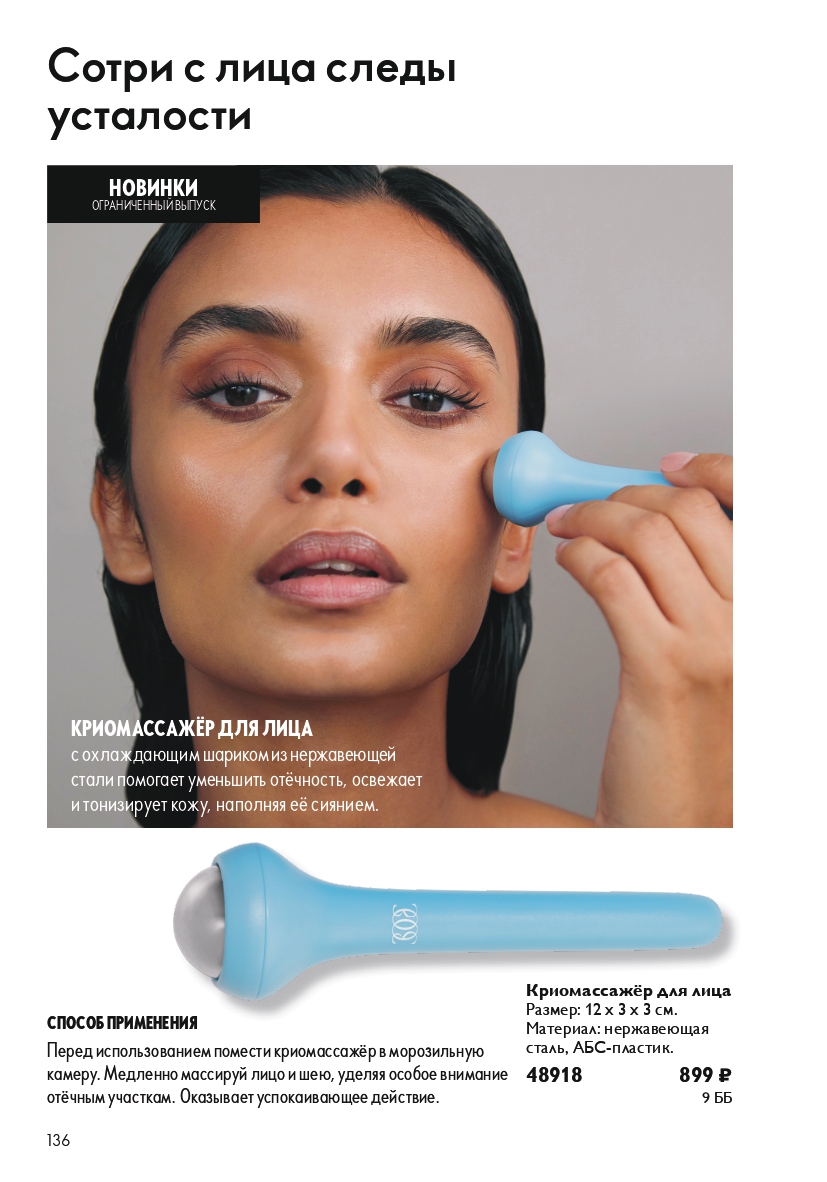 Страница 136