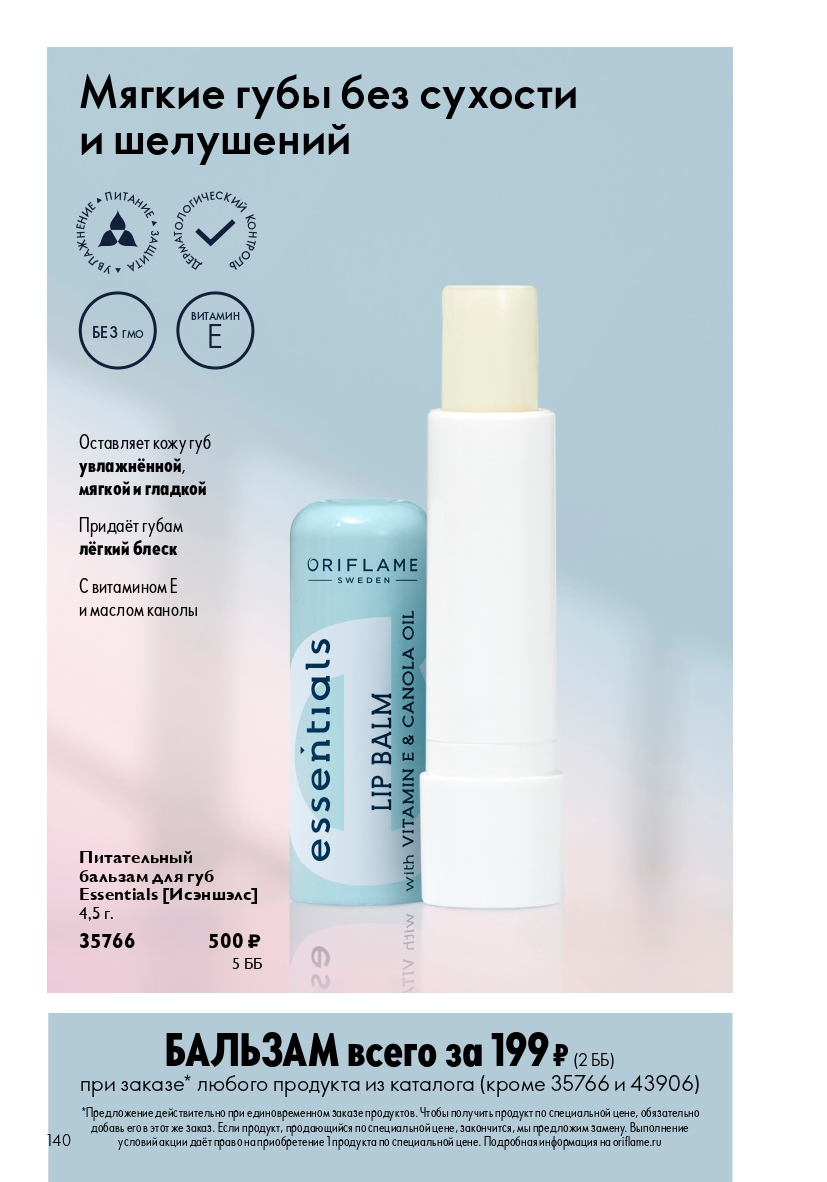 Страница 140