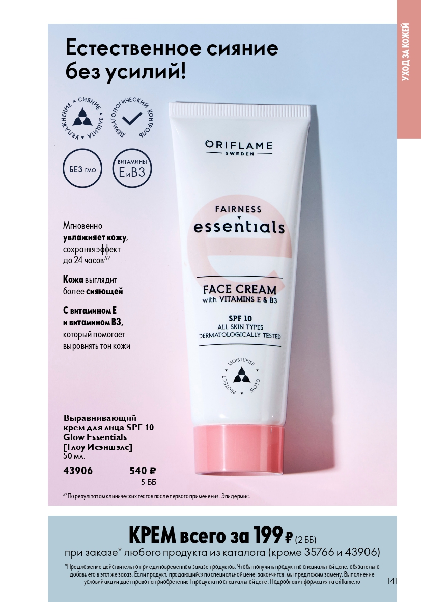 Страница 141