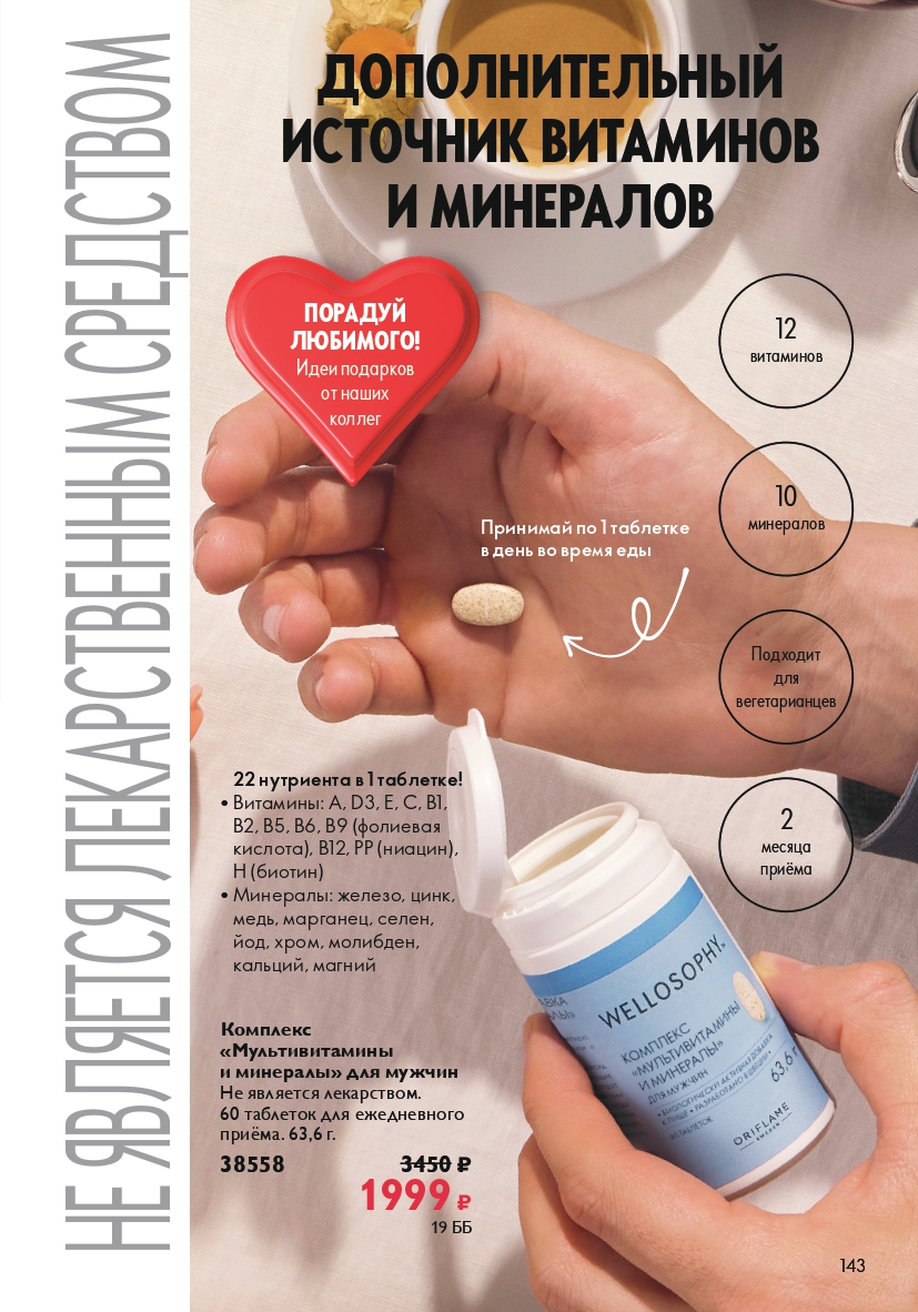 Страница 143