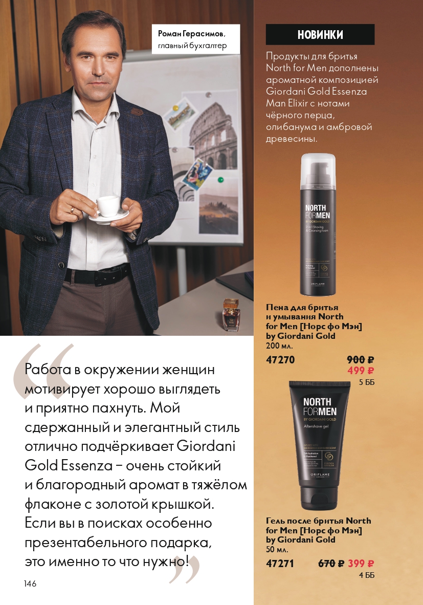 Страница 146