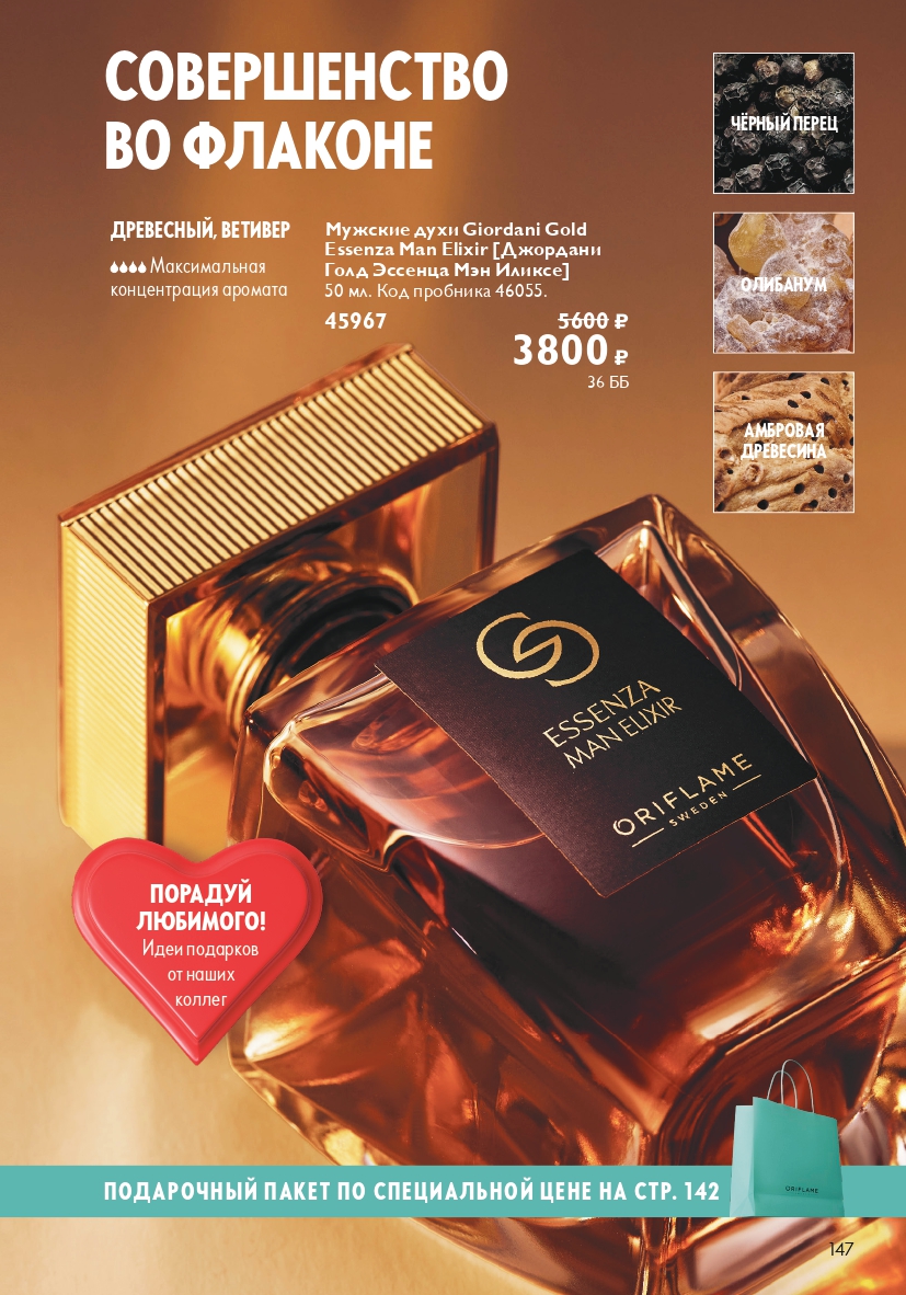 Страница 147