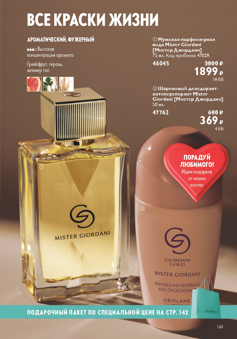 Страница 149