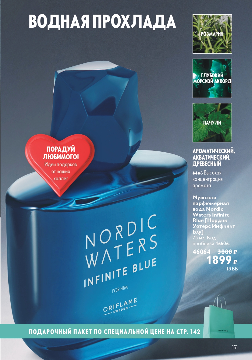 Страница 151