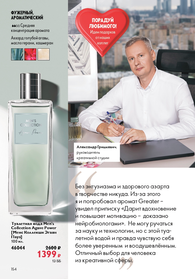 Страница 154