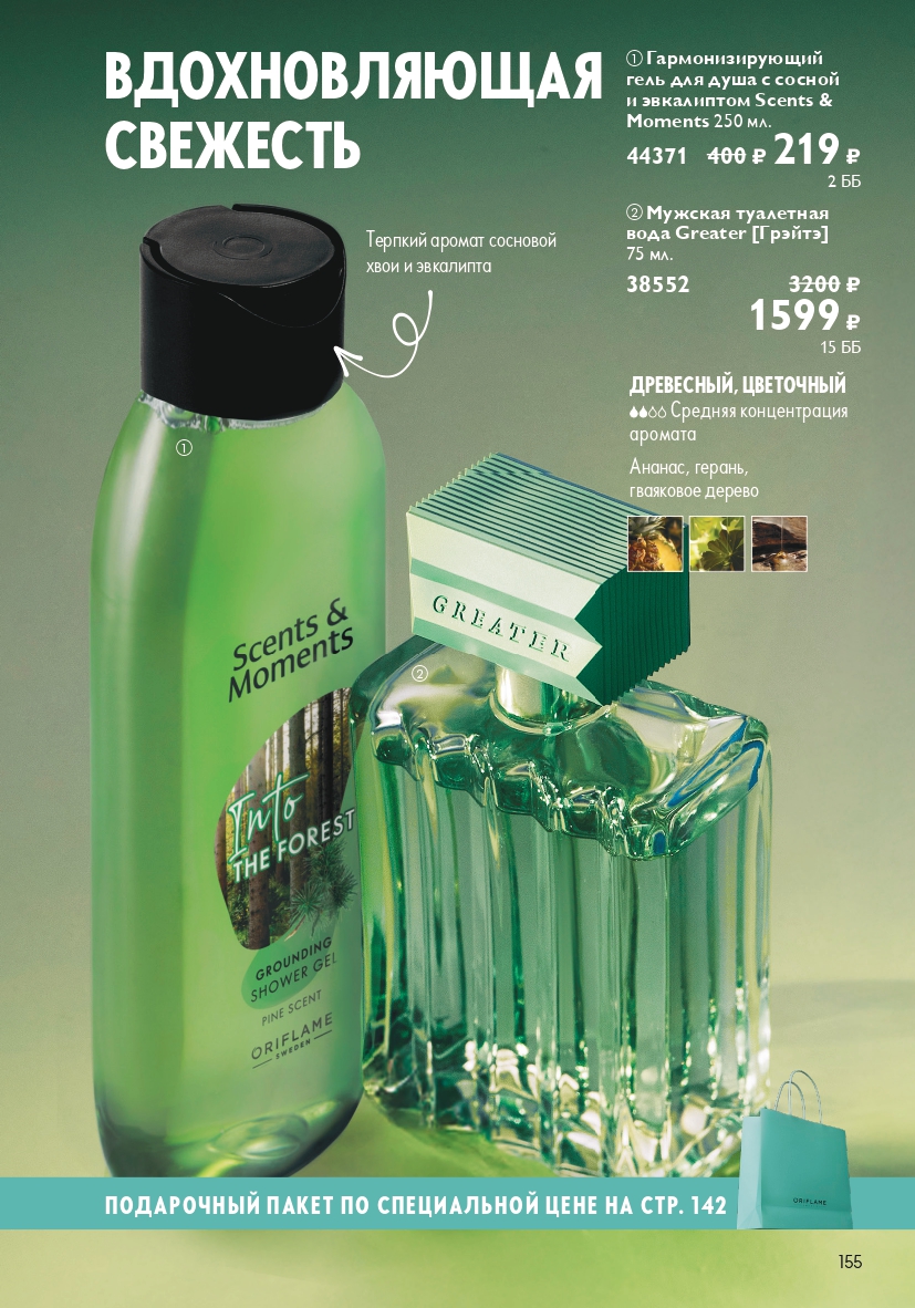 Страница 155