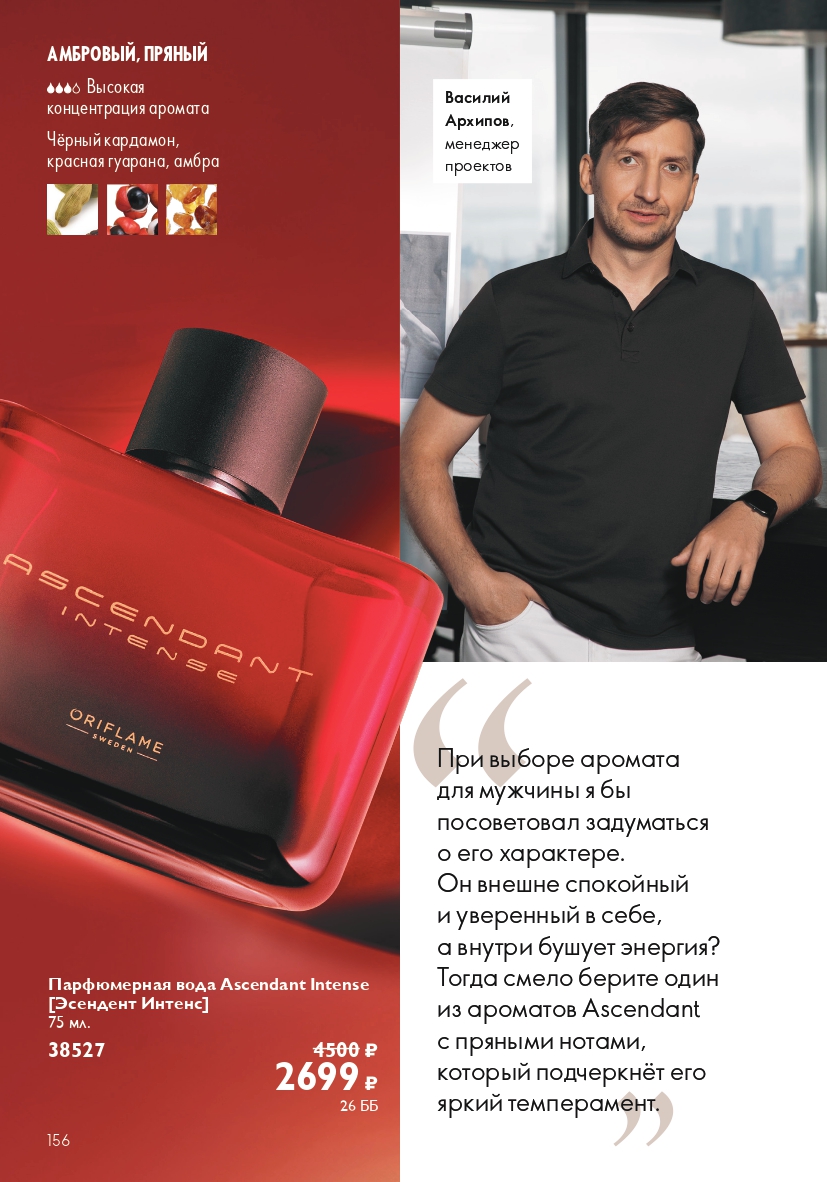 Страница 156