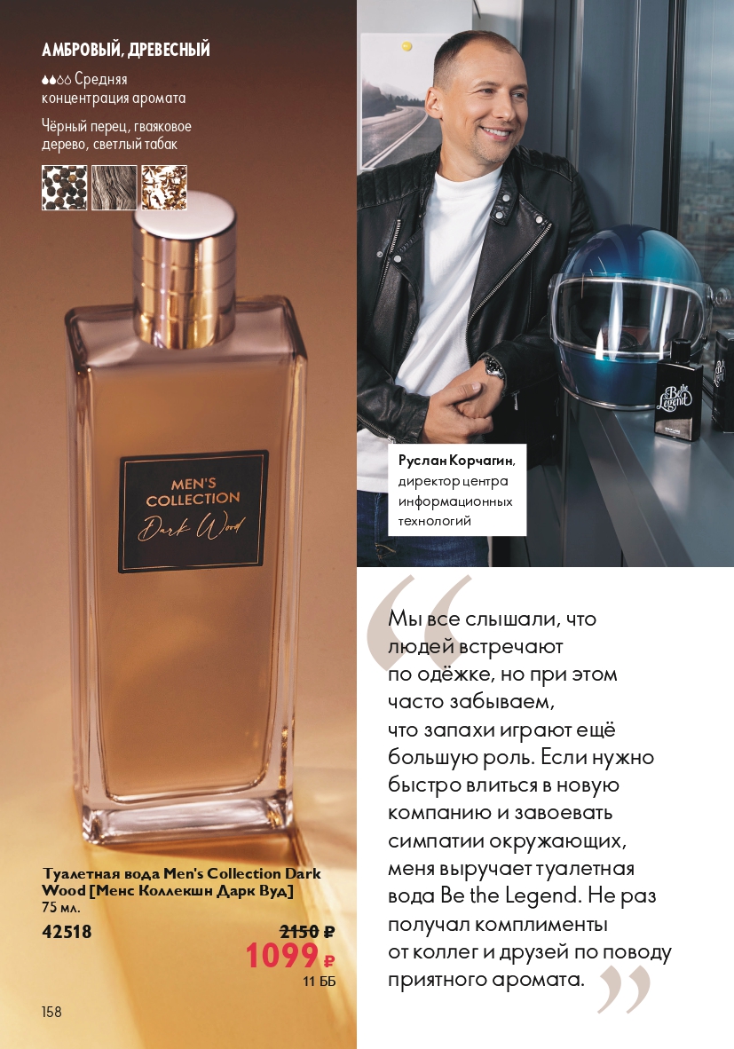 Страница 158