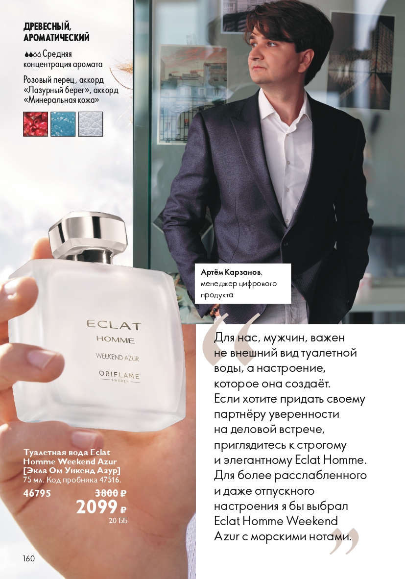 Страница 160