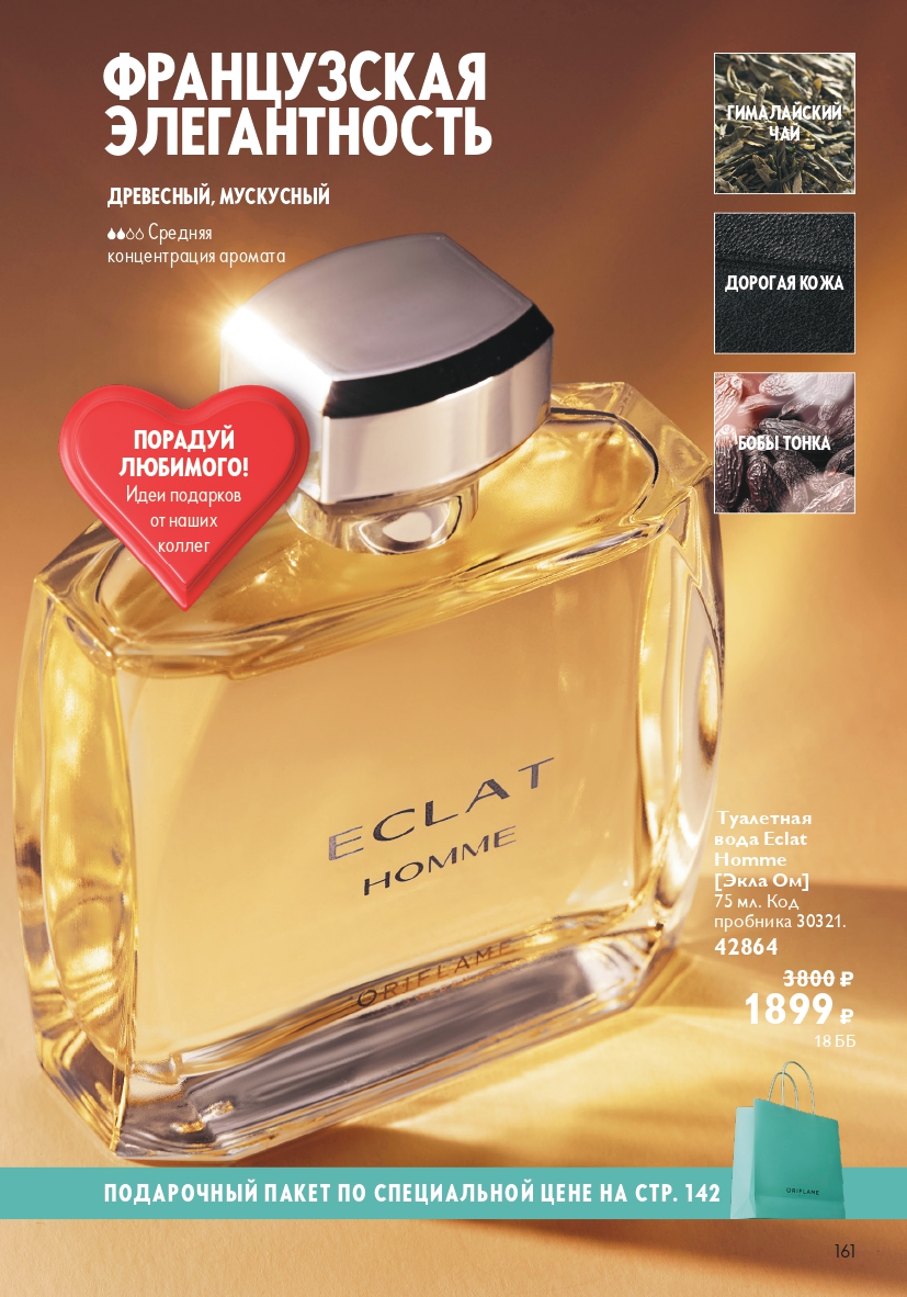 Страница 161