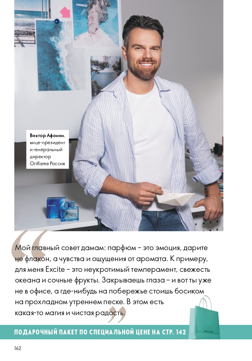 Страница 162