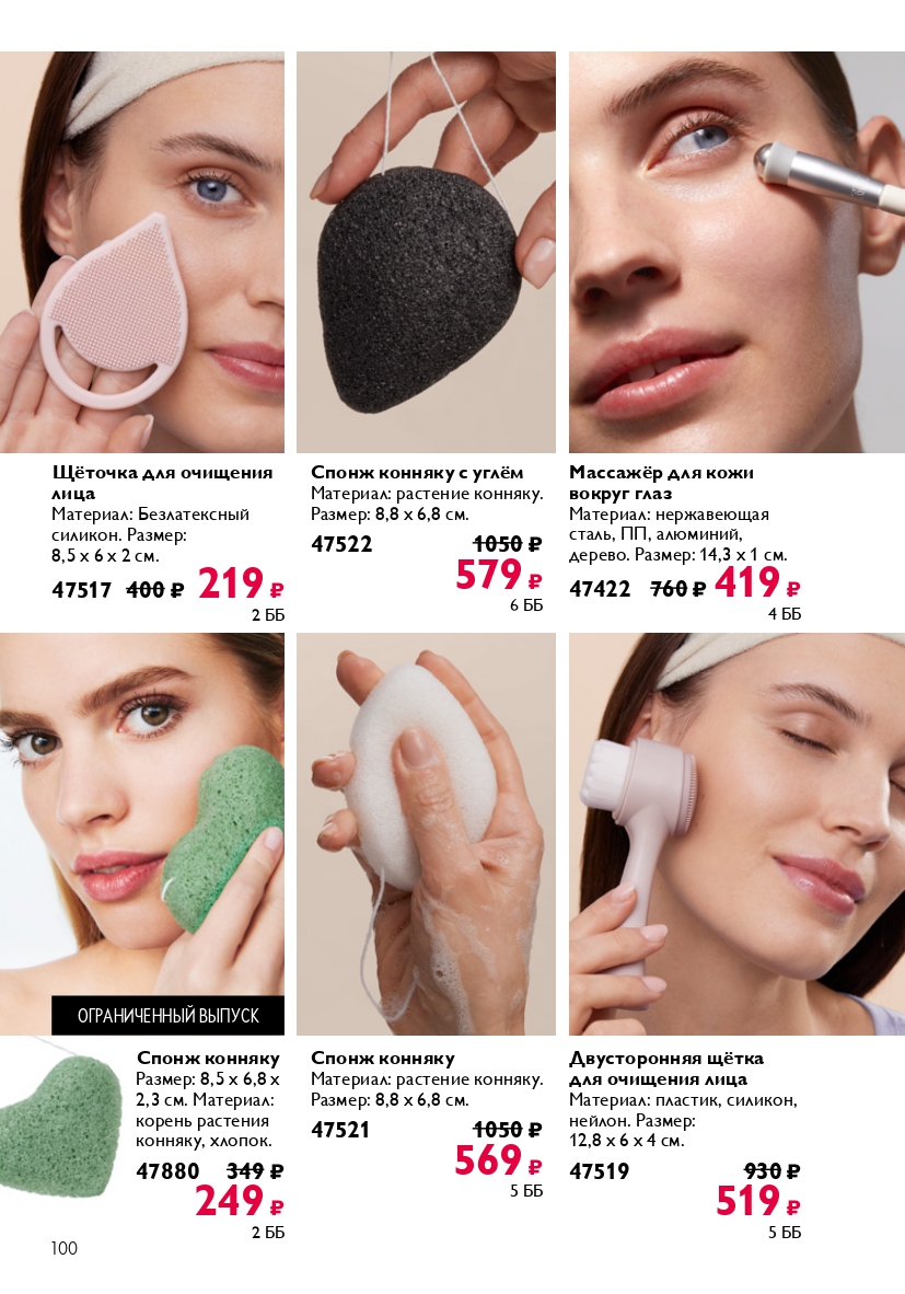 Страница 100