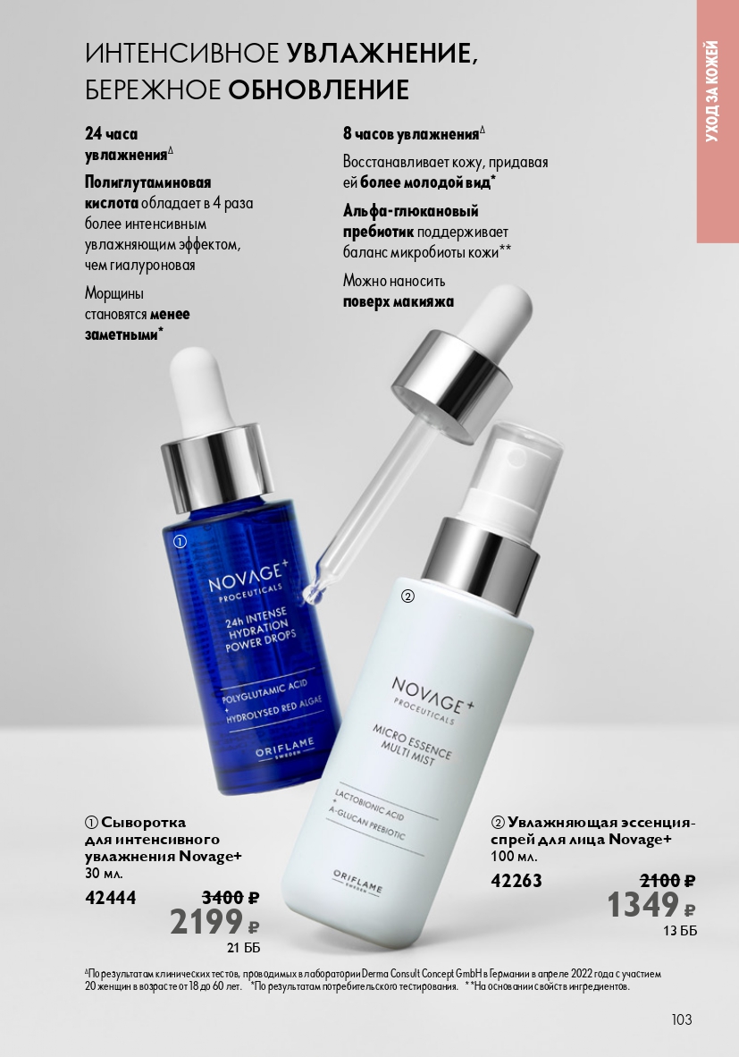 Страница 103