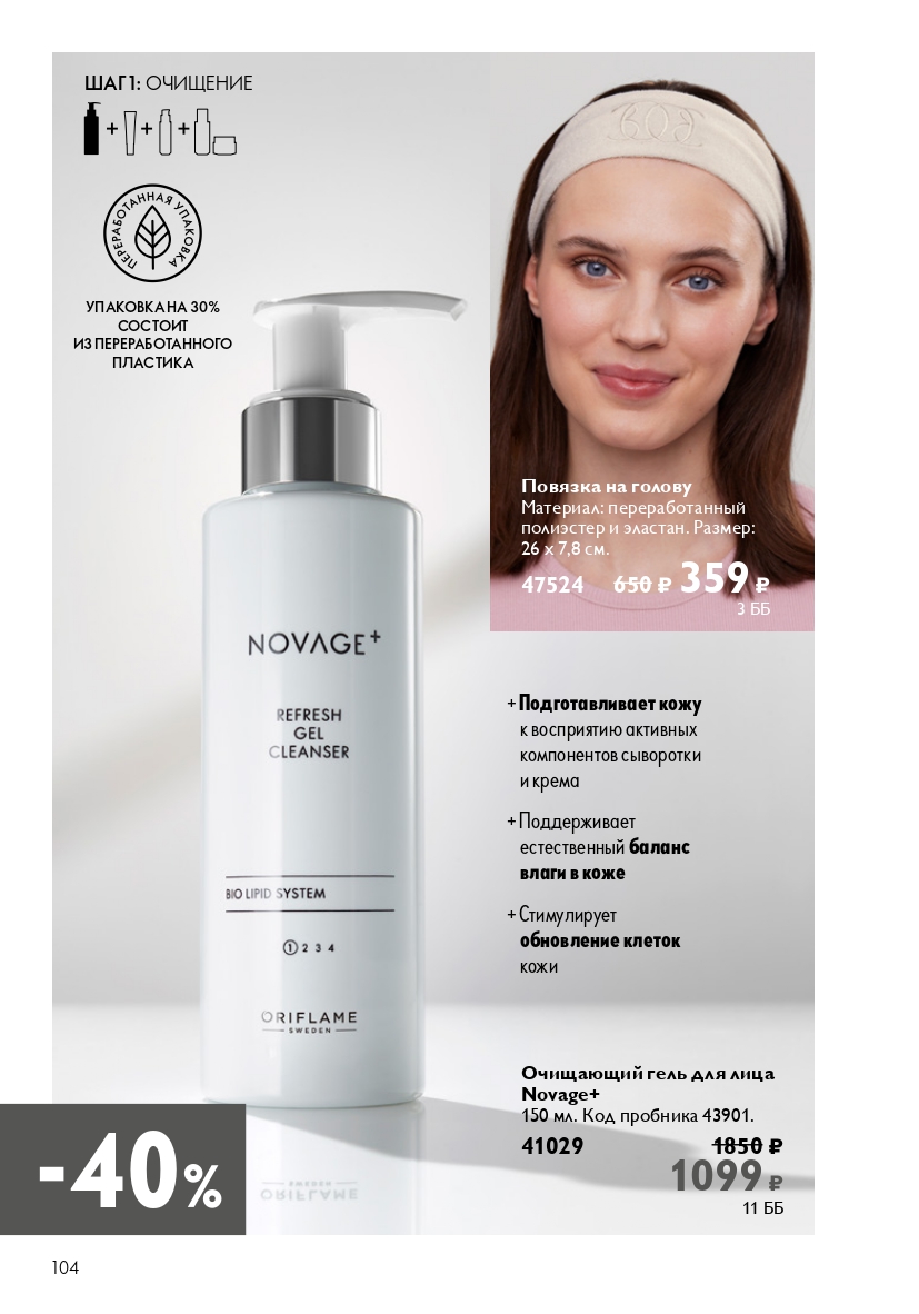 Страница 104