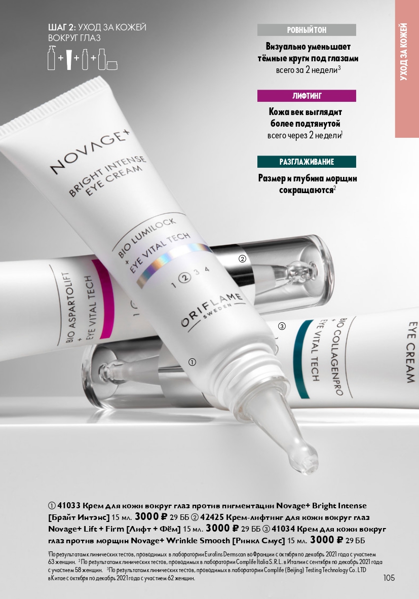 Страница 105