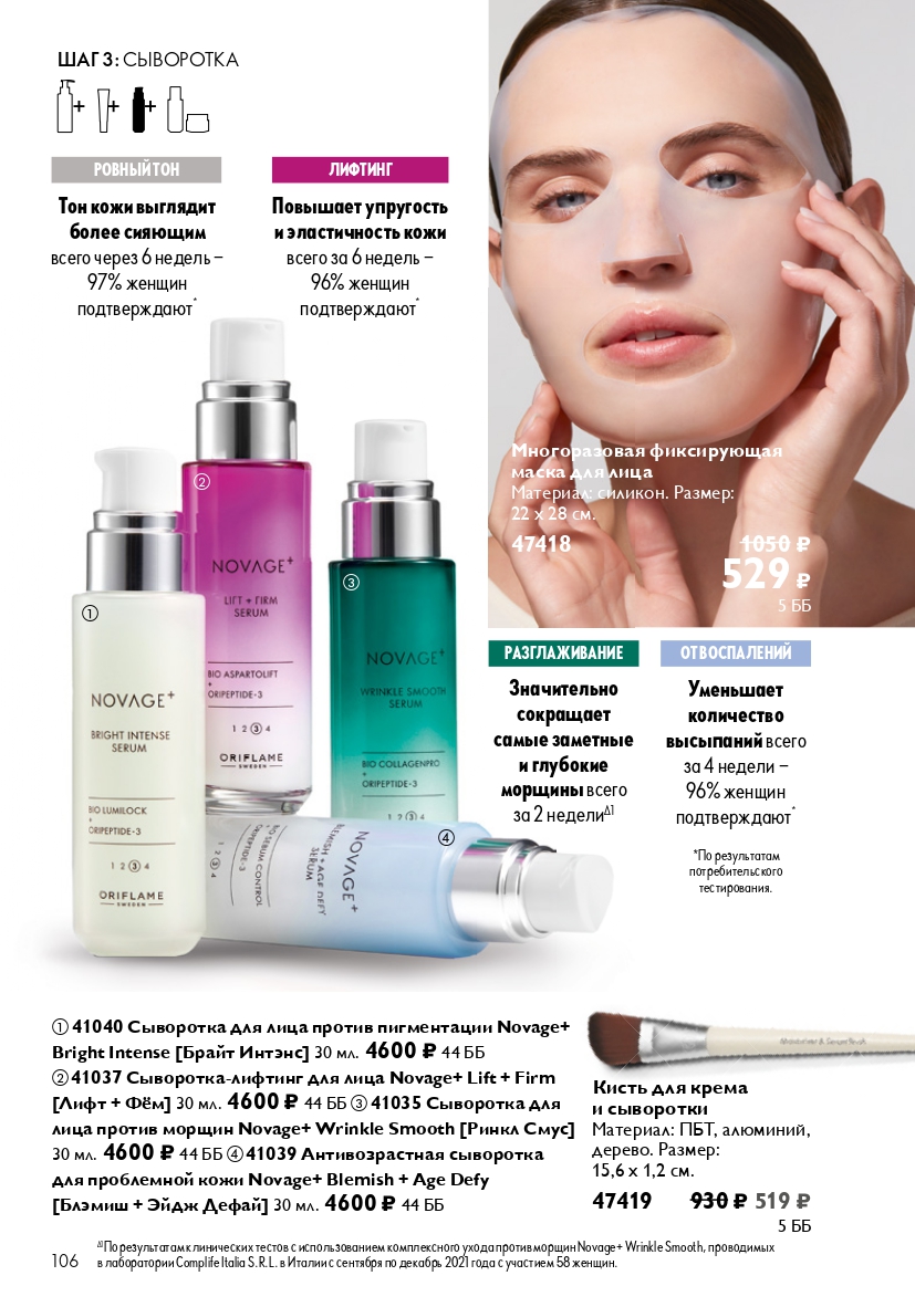 Страница 106