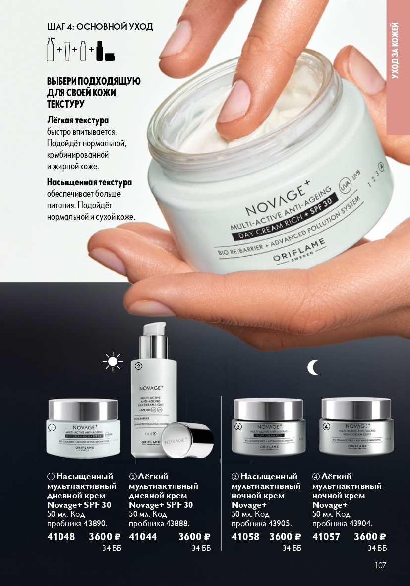 Страница 107