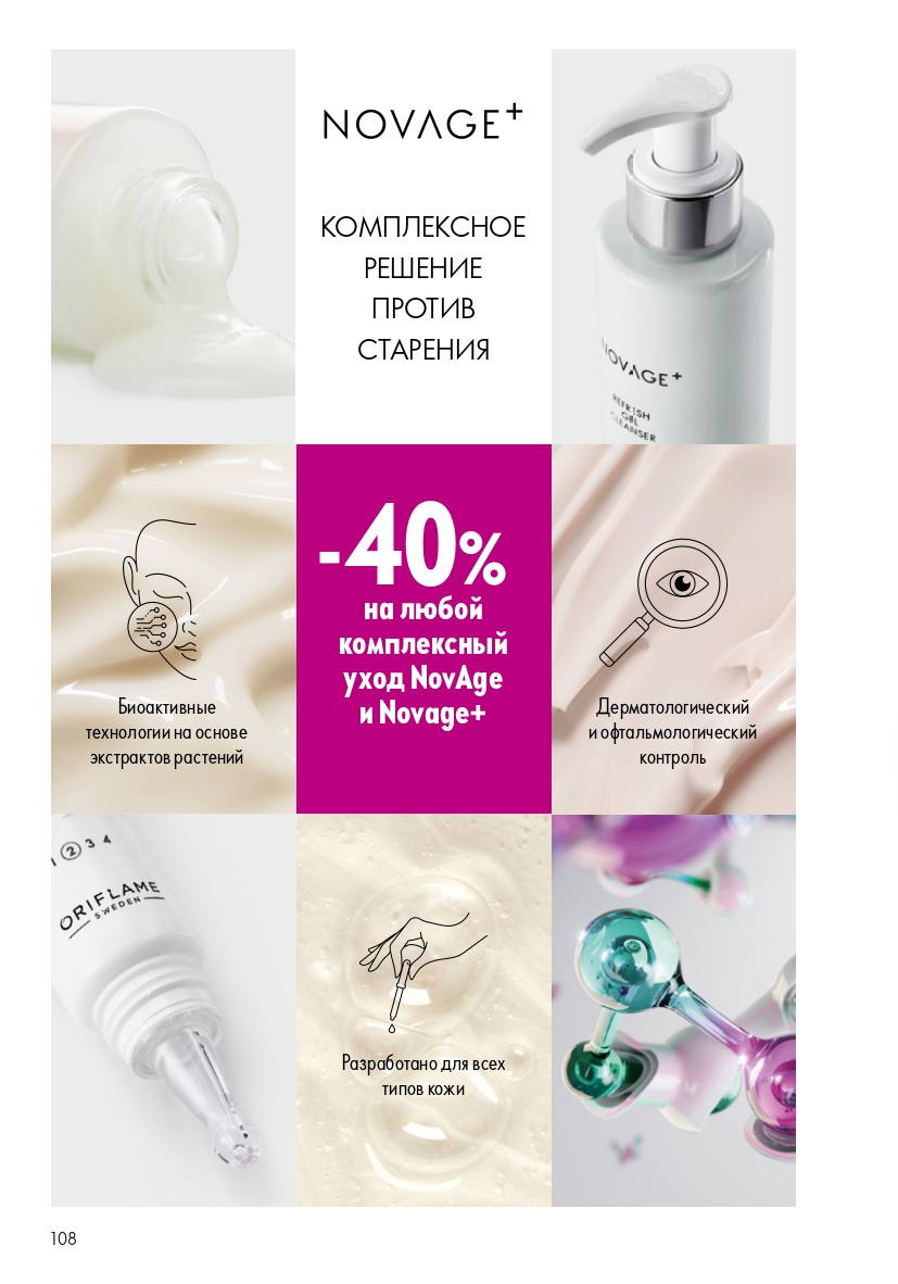 Страница 108