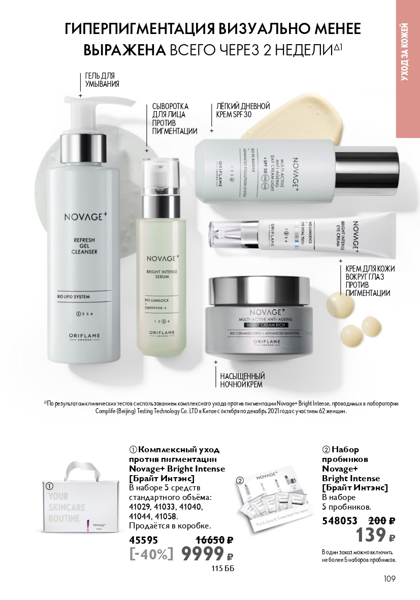 Страница 109