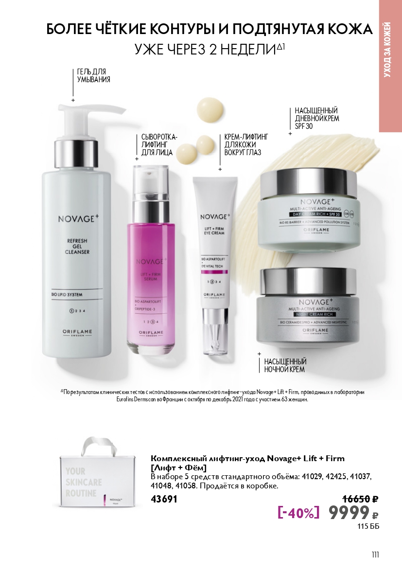 Страница 111