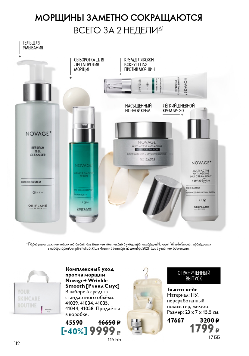 Страница 112