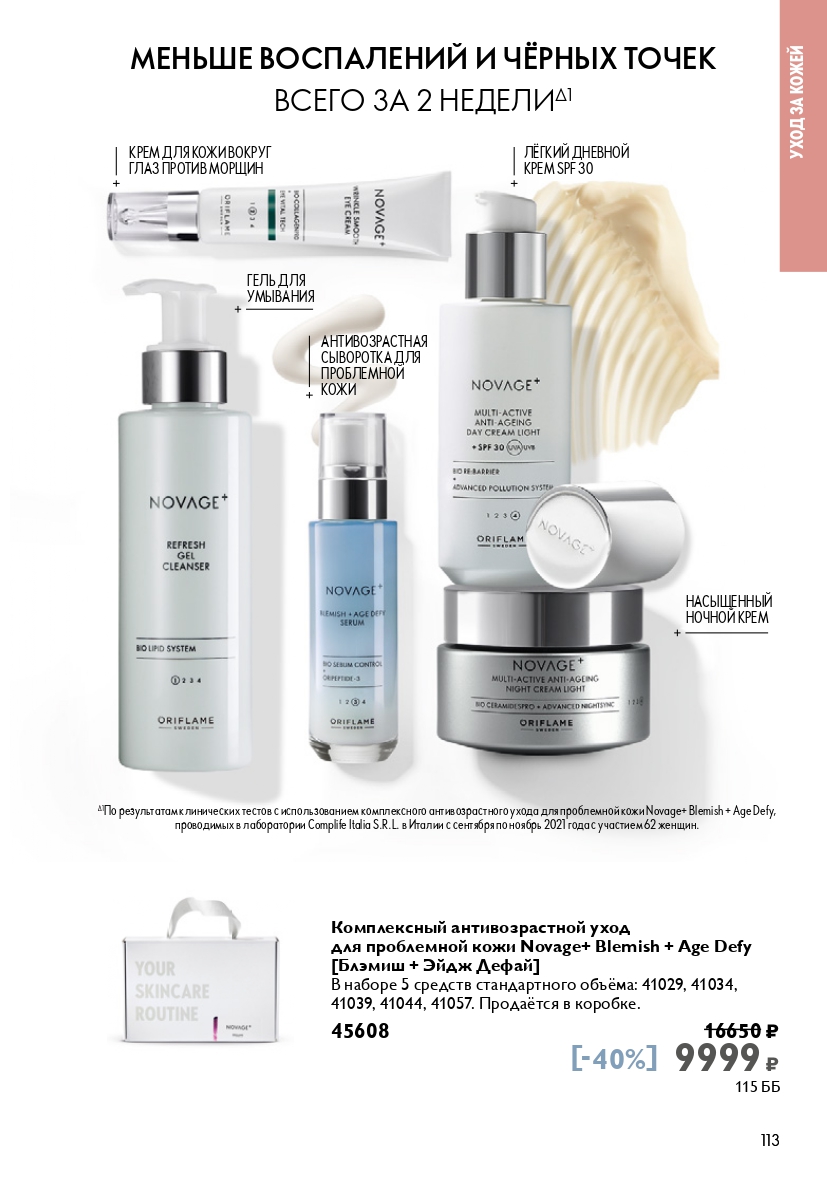 Страница 113