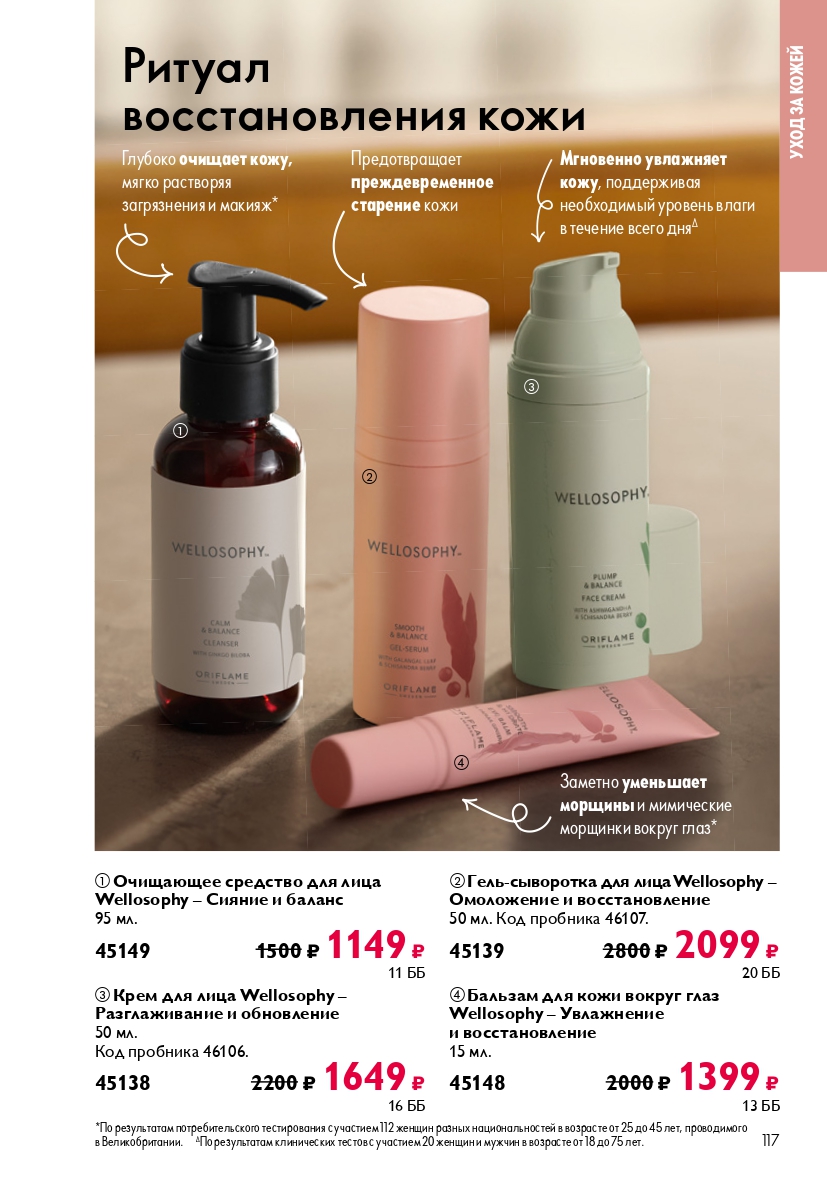 Страница 117