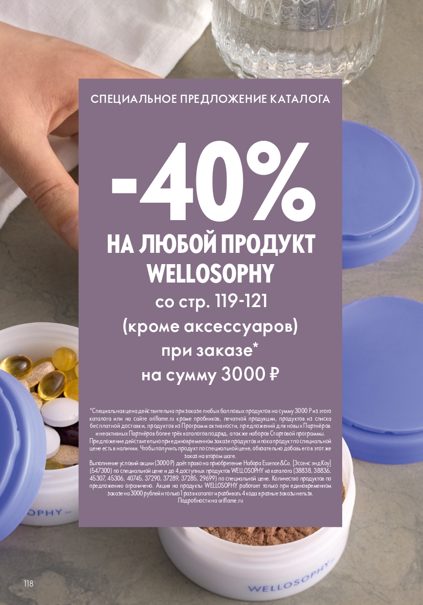 Страница 118