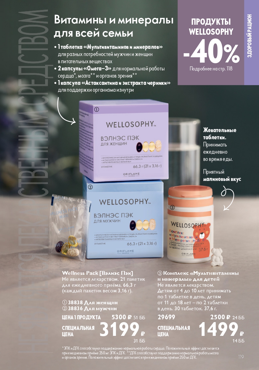 Страница 119