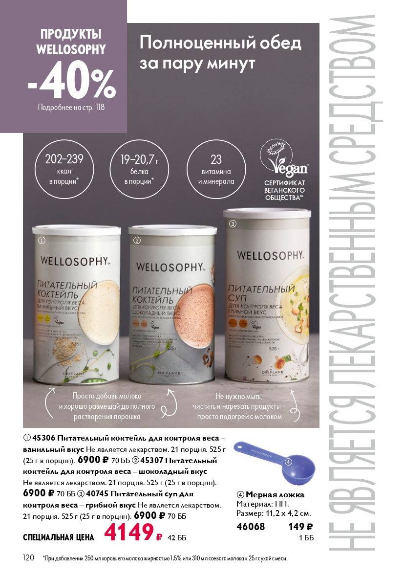 Страница 120