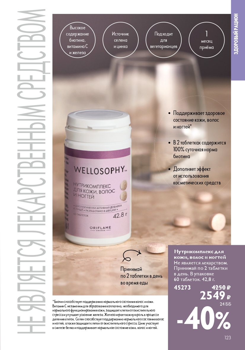 Страница 123