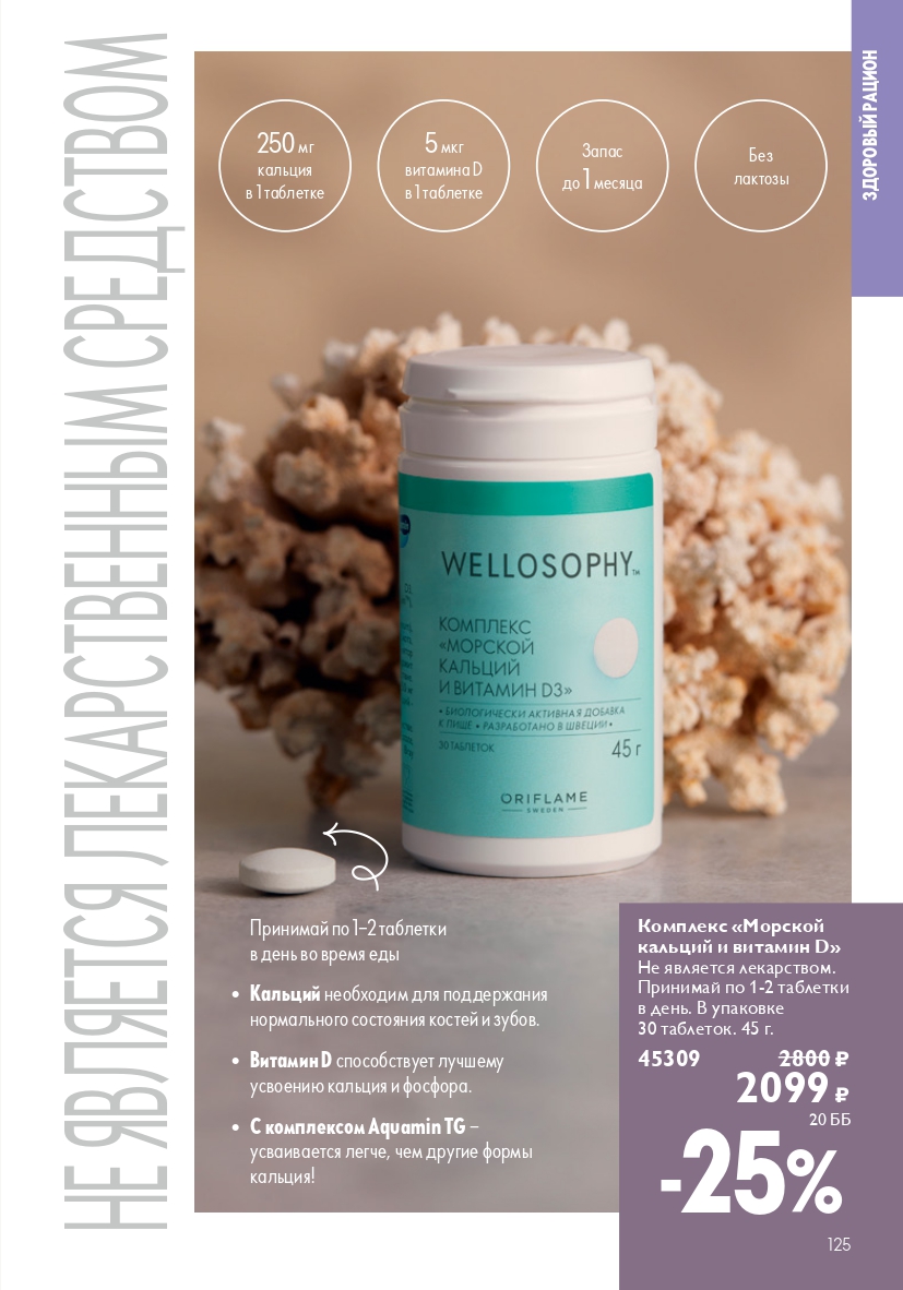 Страница 125