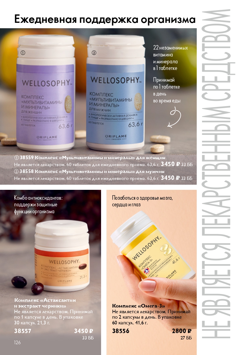 Страница 126