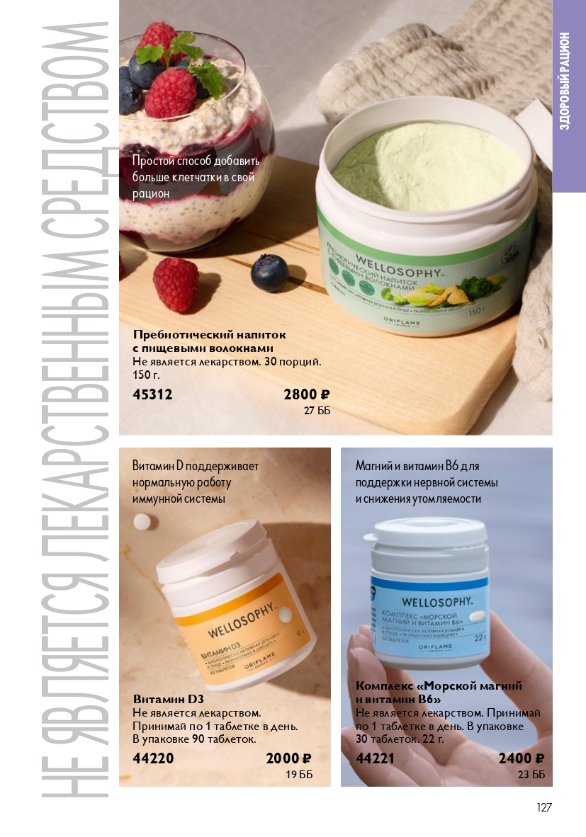 Страница 127