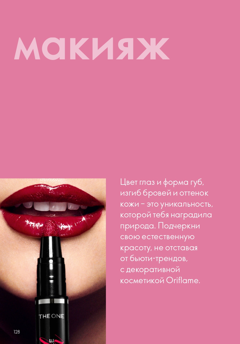 Страница 128