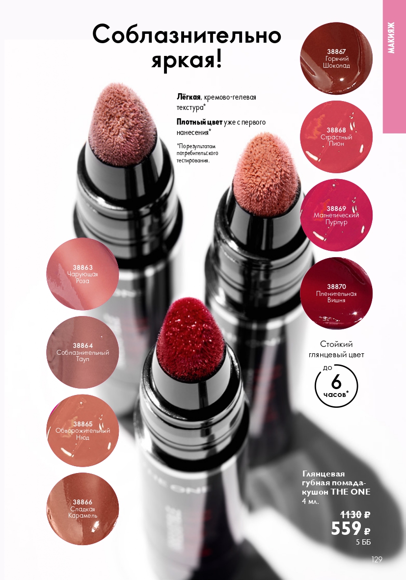 Страница 129