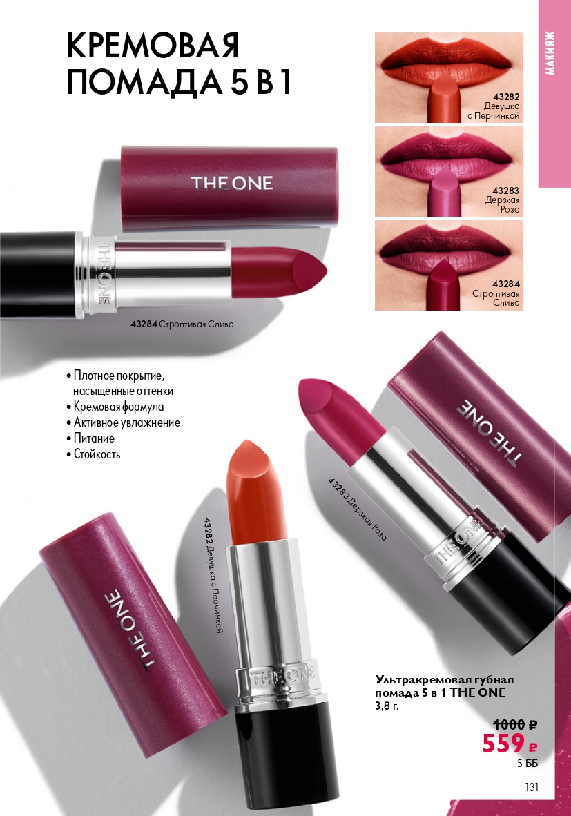 Страница 131