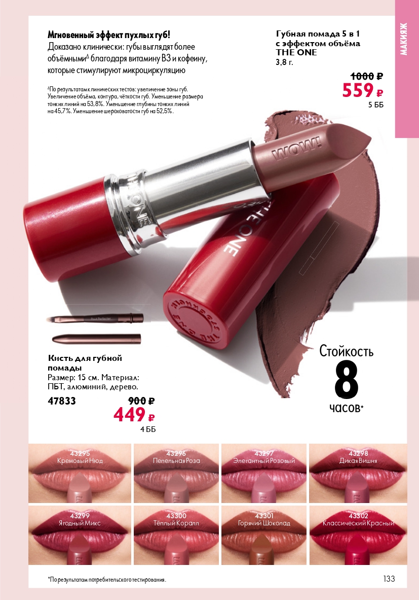 Страница 133