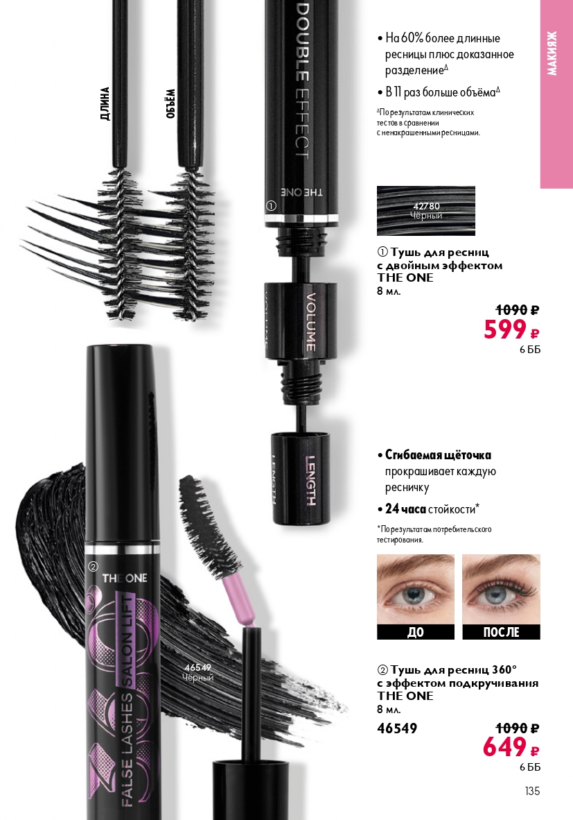 Страница 135