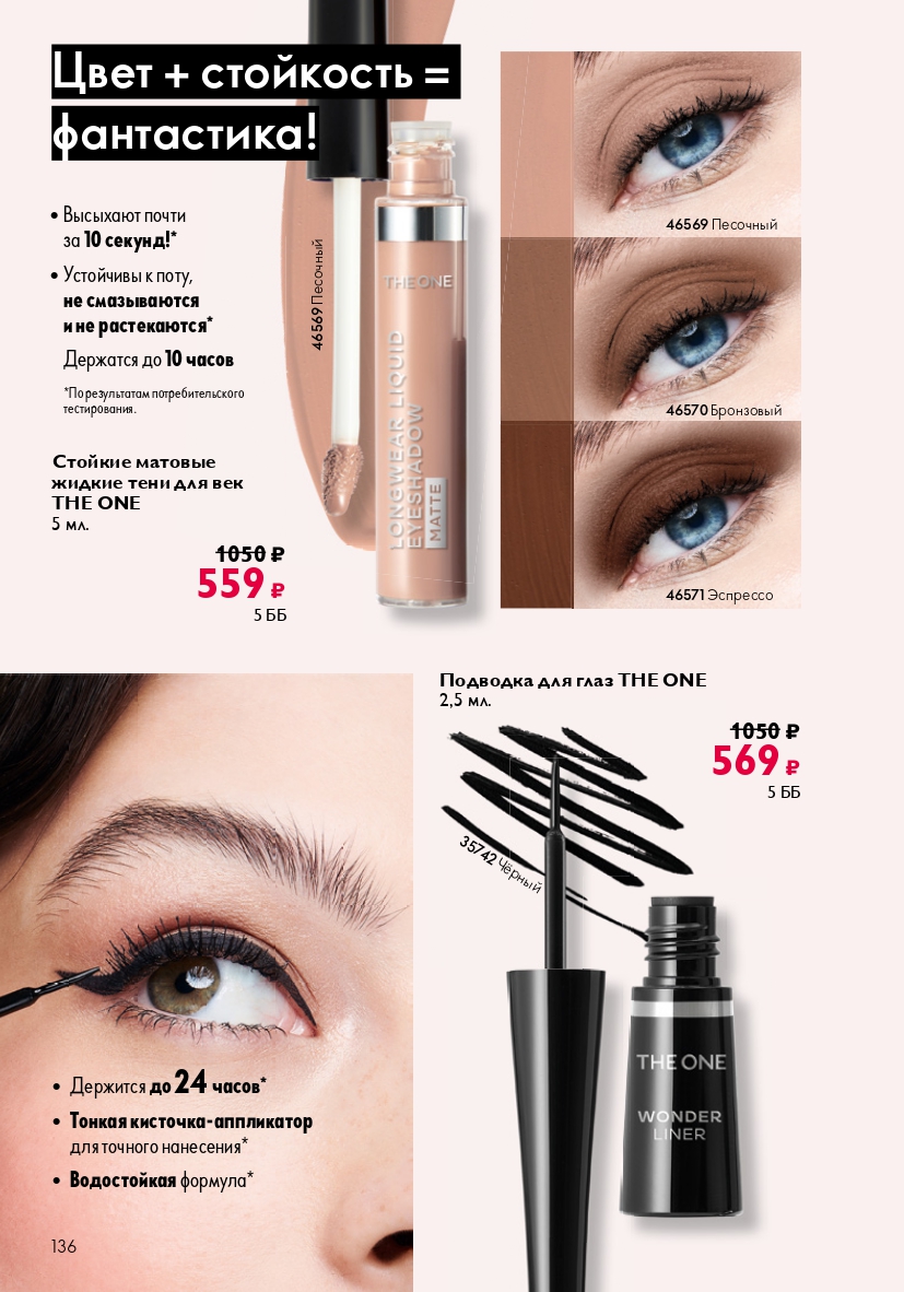 Страница 136