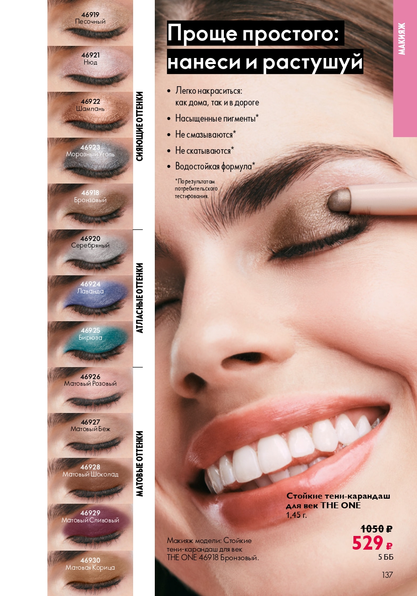 Страница 137