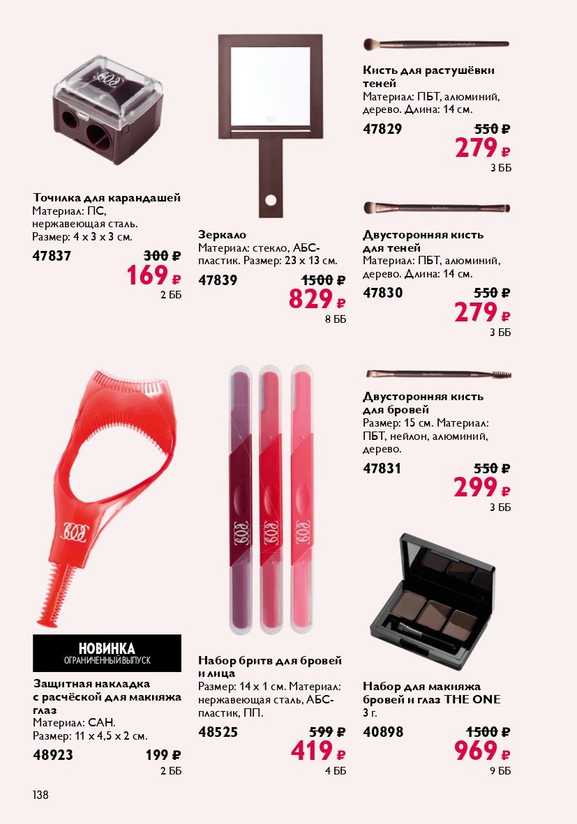 Страница 138