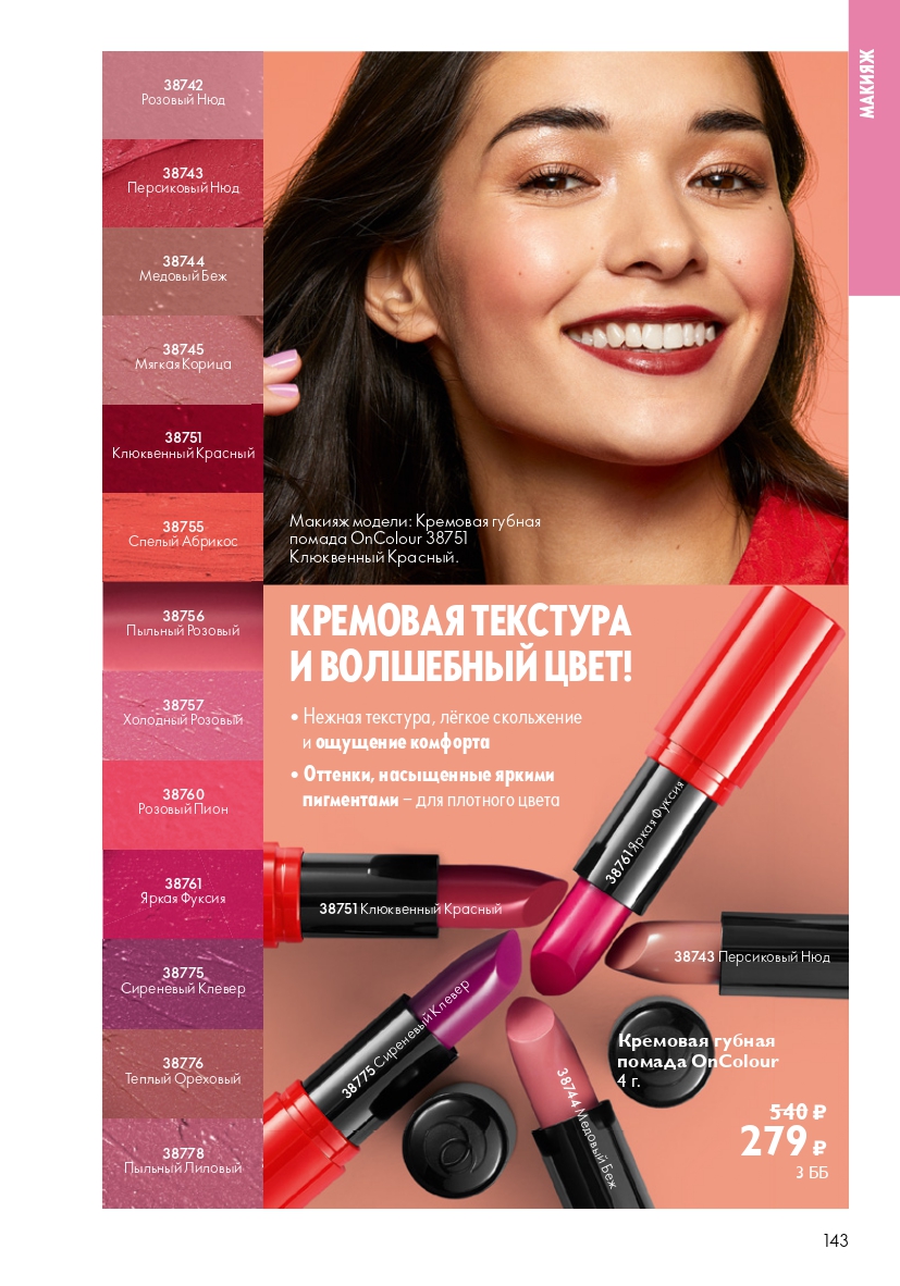 Страница 143