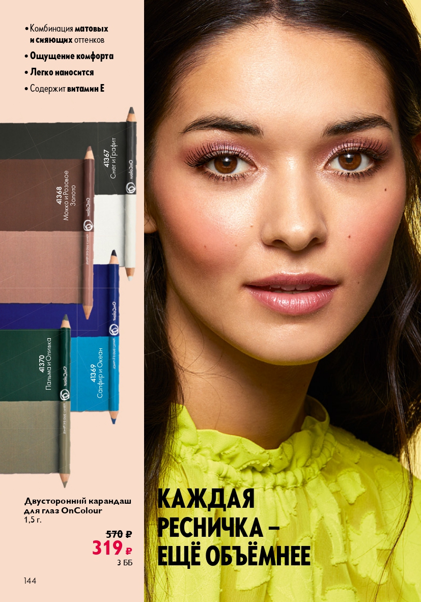 Страница 144