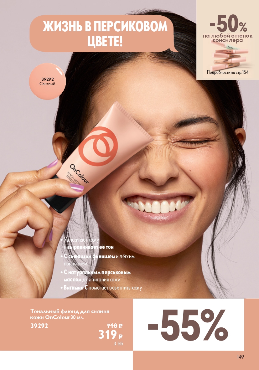 Страница 149